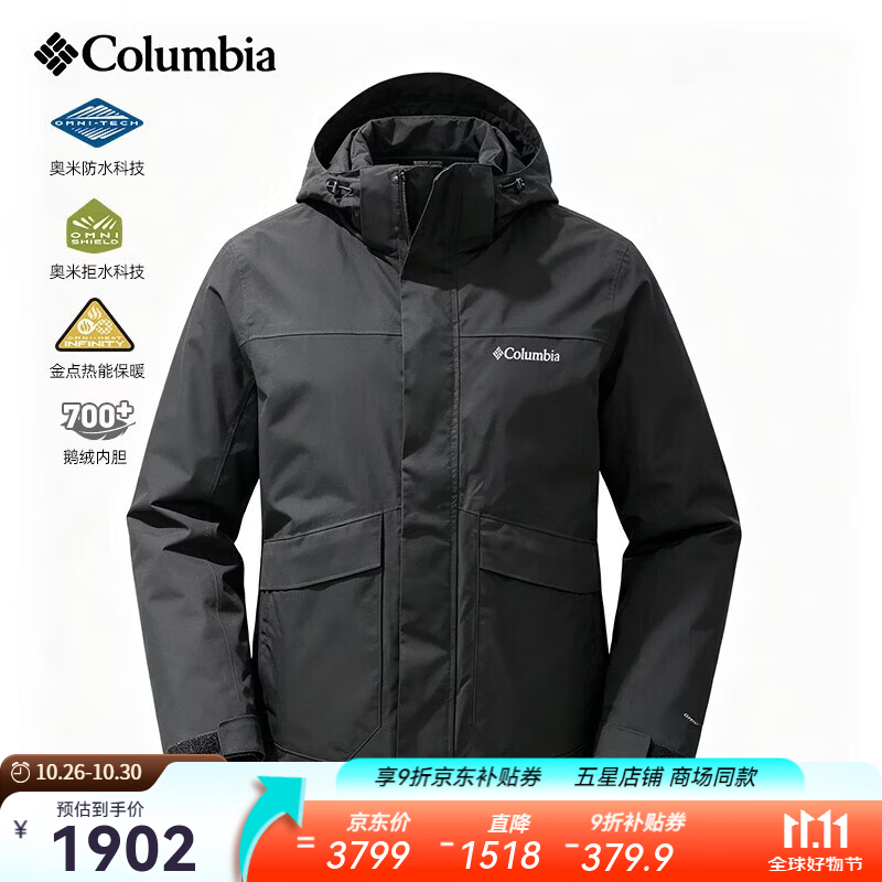 Columbia哥伦比亚鹅绒内胆三合一冲锋衣男冬户外防水金点热能2件套XE4742 010 M