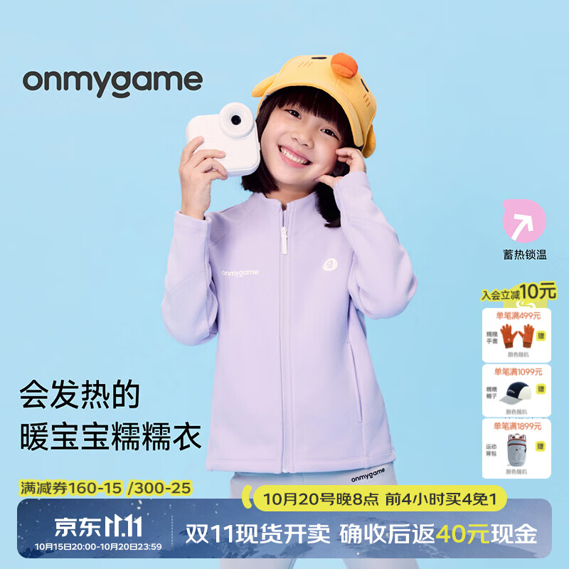 onmygame沐言同款nuonuo糯糯家族儿童抗静电保暖外套运动立领上衣26秋冬新 本白 130