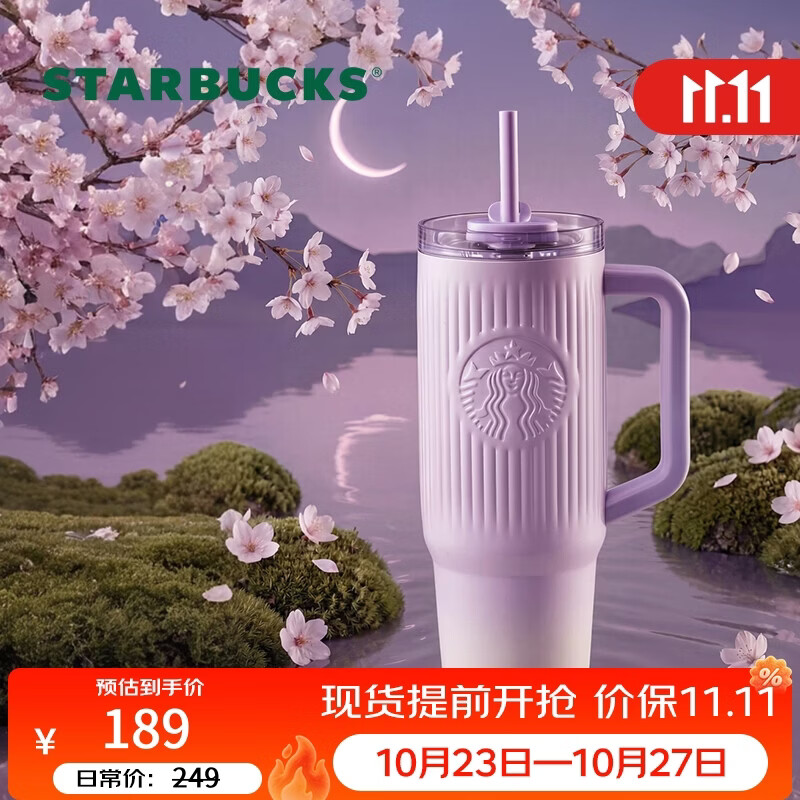 星巴克（Starbucks）薄藤紫不锈钢吸管杯910ml冰霸杯保温咖啡冷饮杯子水杯男女神礼物