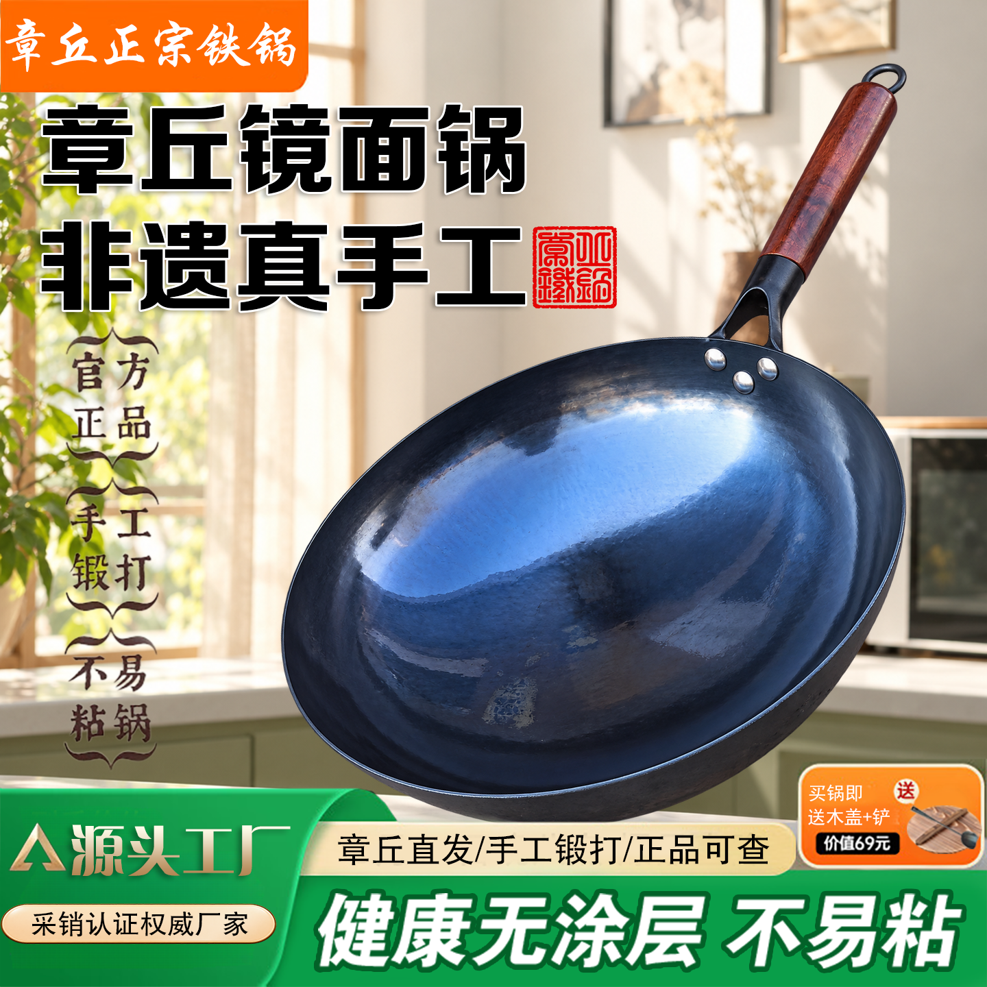 章丘炒锅木把铁锅轻便燃气灶炒菜锅无涂层不易粘家用精铁已开锅 【无涂层爆炒镜面锅】赠木盖+铲|适合5-7人 34cm 【更健康|更耐用|更不沾】