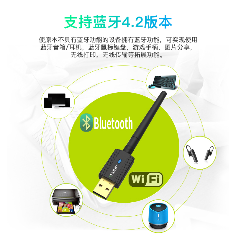 翼联（EDUP）USB无线网卡 免驱版600M双频台式机笔记本电脑通用网卡 蓝牙适配器4.2随身wifi接收器 发射器
