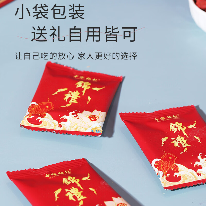中宁枸杞宁夏红枸杞子礼盒 特优头茬大果免洗枸杞 送长辈泡水喝补气血 中宁枸杞礼盒 528g*1盒
