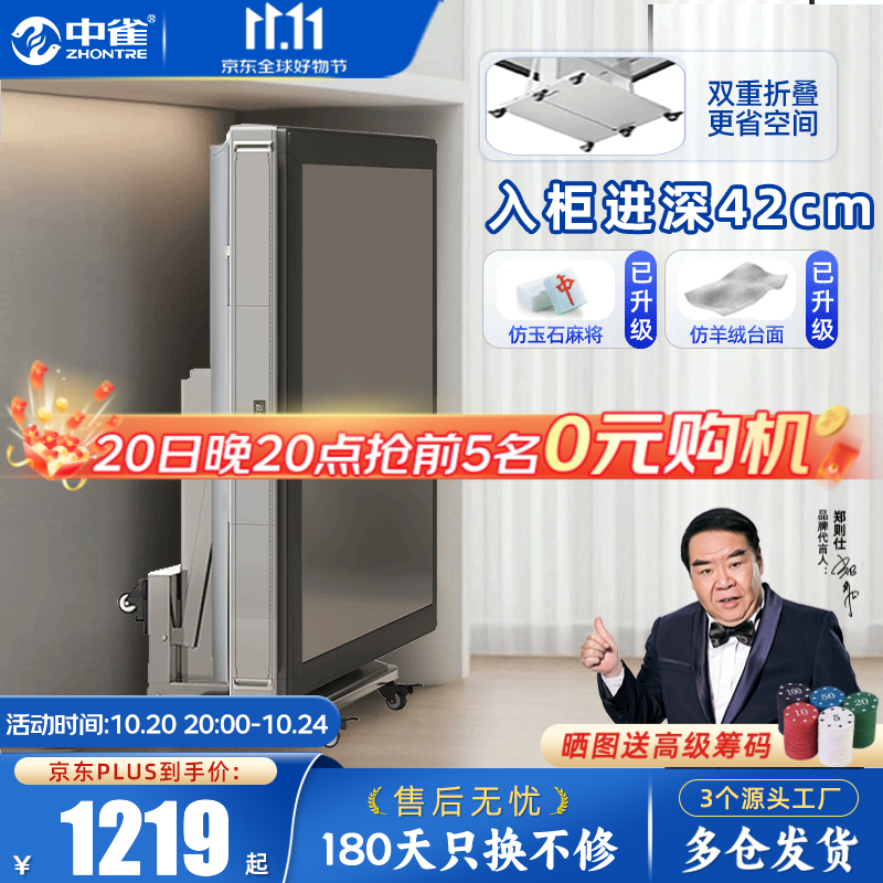 中雀【双重折叠 入柜仅42cm】麻将机全自动家用餐桌两用麻将桌 1【双重折叠-更省空间】灰色-灰台面-仿玉石-原装盖板