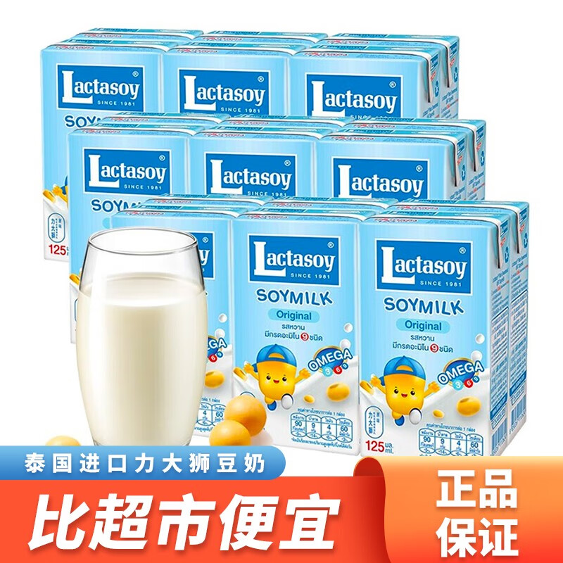 力大狮(lactasoy)泰国进口饮料 豆奶 植物蛋白黄豆奶 儿童营养早餐奶