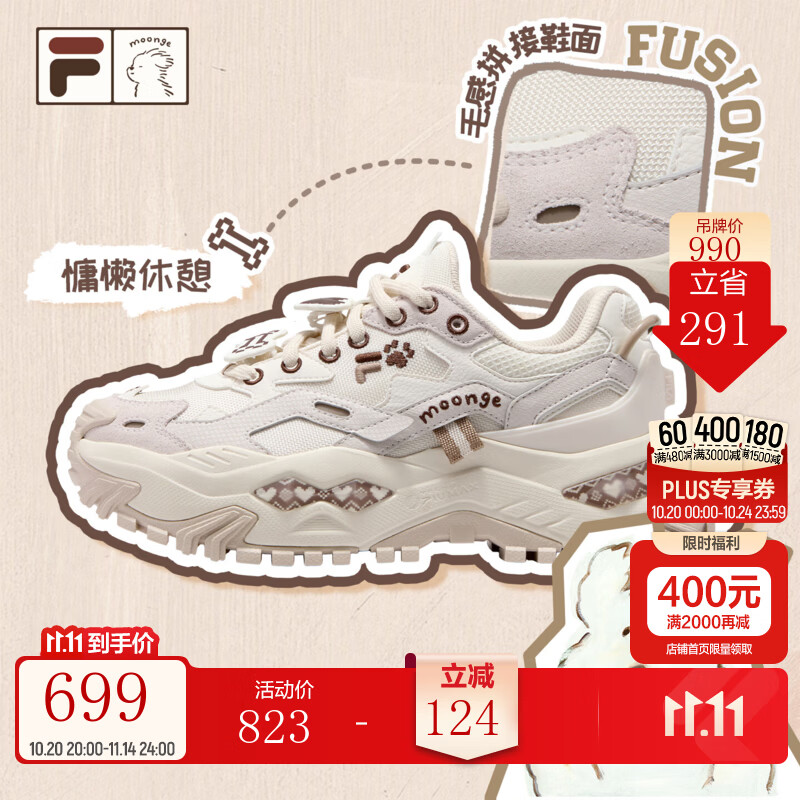 FILA斐乐硬糖丨潦草小狗联名FUSION厚底老爹鞋斐乐女鞋26新款休闲鞋 奶白/羊皮纸粉-GP 37.5