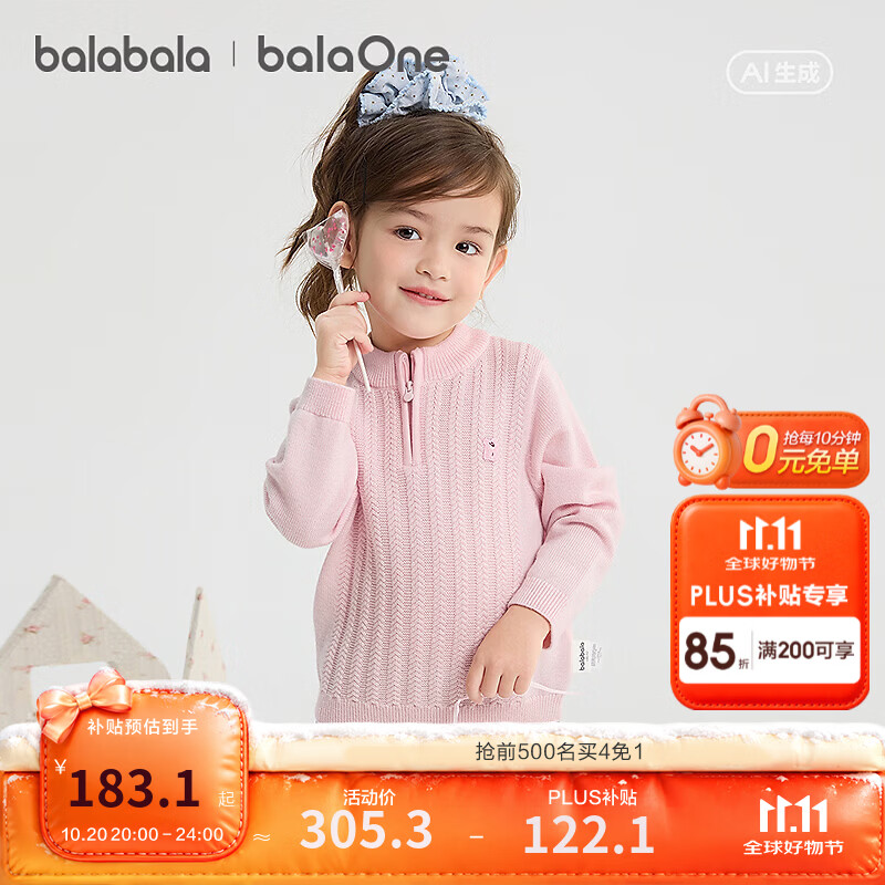 巴拉巴拉【balaOne】童装儿童毛衣男女童2026冬装小熊绣花章上衣 红色调00366 120