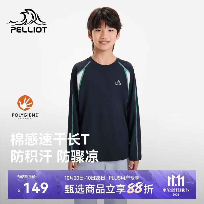 伯希和（Pelliot）儿童长袖T恤男童秋冬抗菌速干户外运动上衣女童136316073蓝130