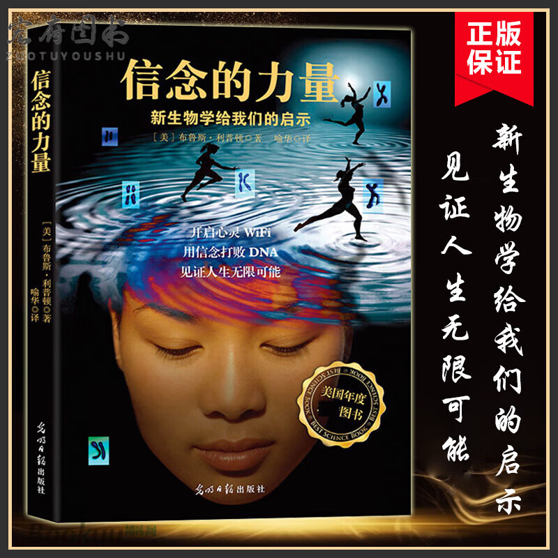 信念的力量 美国年度佳作 USA Boo