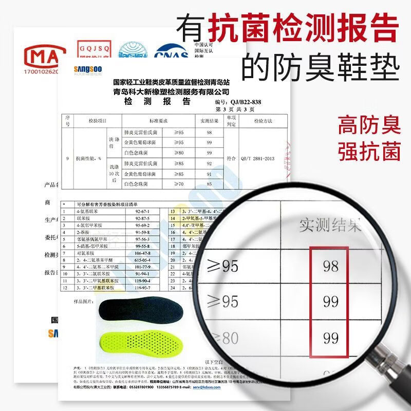 加厚减震运动鞋垫男士吸汗防臭透气抗菌不闷脚软弹站久不累皮鞋垫 【2双装】薄荷除臭-透气吸汗减震 39
