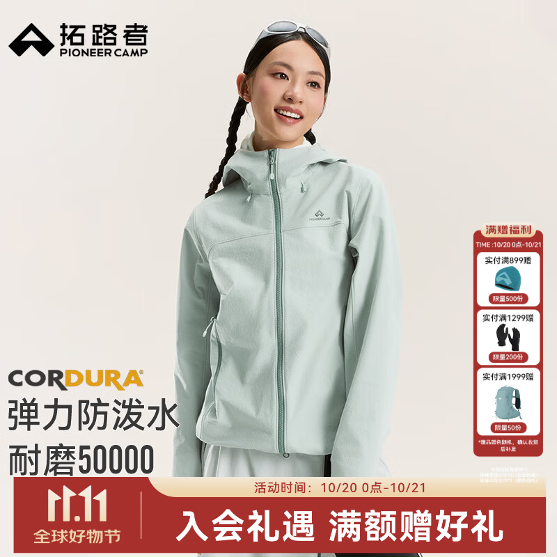 拓路者海狮2.0软壳衣女薄款CORDURA耐磨春秋款防风透气户外徒步外套女士 竹月青 L
