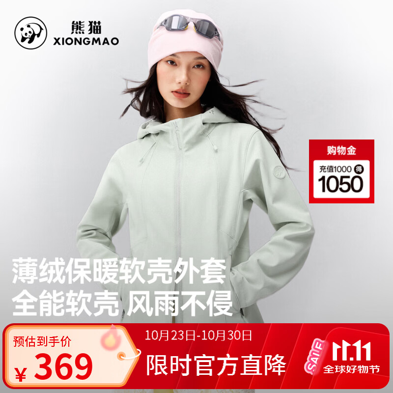 熊猫户外软壳外套女2026新款秋冬连帽防风保暖薄绒夹克运动风 凌霜绿 女，A26CZ01068 L