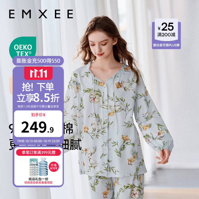 嫚熙（EMXEE）夏季纯棉月子服孕妇睡衣出游鸭家居服 出游鸭-两件套【不带哺乳口】 L