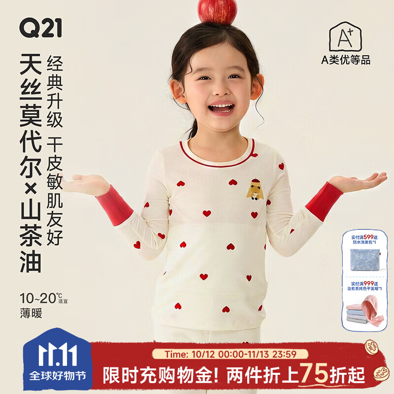 Q21【天丝莫代尔】山茶油儿童内衣套装男女童印花睡衣保暖秋衣秋裤 爱心小熊 110 cm