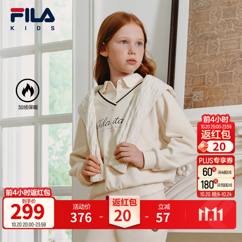 FILA天鹅绒卫衣|斐乐儿童卫衣2026冬季新款女中大童套头翻领上衣 麦芽糖白-IV 170