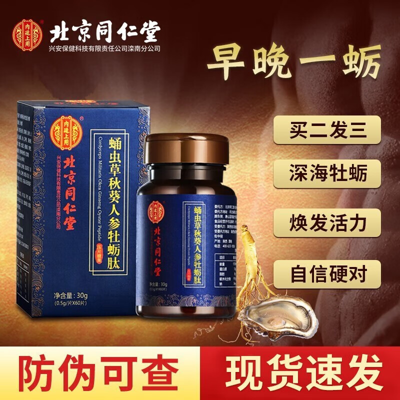 牡蛎提取物价格变化趋势|牡蛎提取物价格走势图
