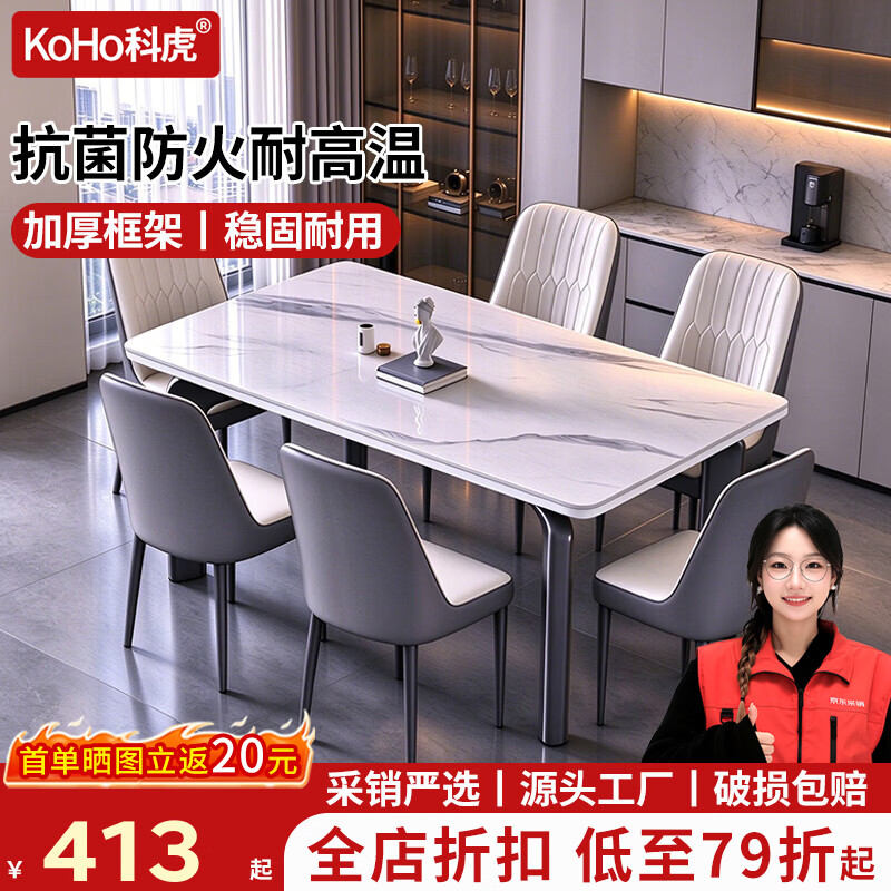 科虎餐桌椅子全套家用岩板餐桌小户型吃饭桌轻奢高级感2026新款桌子 【加厚27mm】全托-雪山白【采销推荐】 130cm *70【一桌二椅】