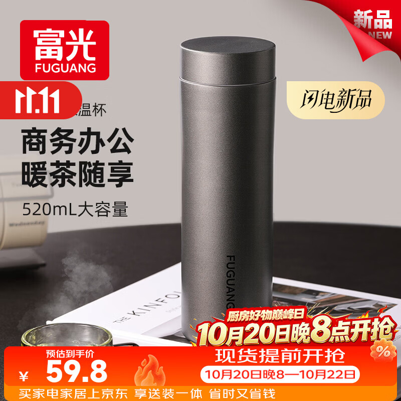 富光保温杯316L不锈钢水杯男女士泡茶杯子大容量茶水分离京东限定礼物