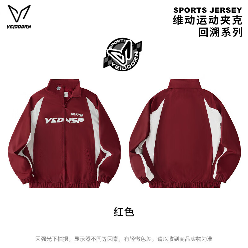 维动（VEIDOORN）新款回溯系列夹克男秋冬运动外套时尚休闲防风开衫男百搭工装上衣 酒红色 2XL
