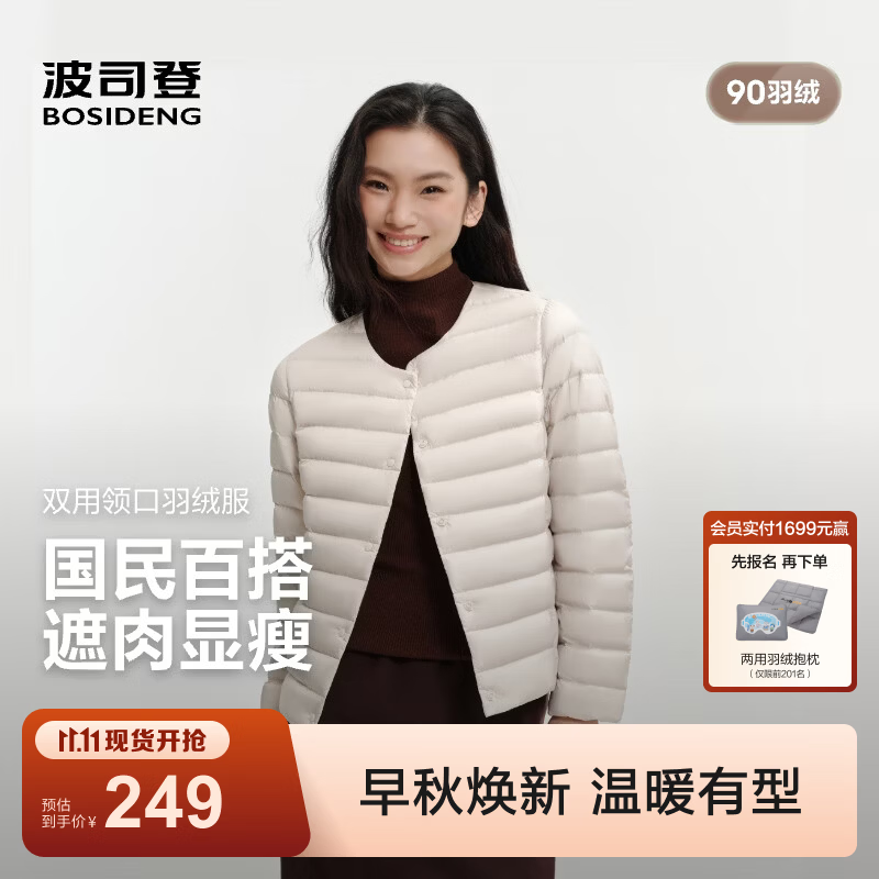 波司登（BOSIDENG）26秋冬新款简约排骨条羽绒服女居家外穿便携领型可调B260135004B 【店长推荐】秘釉色 M 165/92B 体重约110-120斤