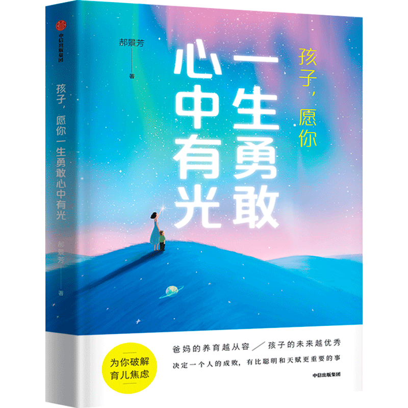 如何选择适合孩子的教材?家教理论价格走势、产品评测和优点解析