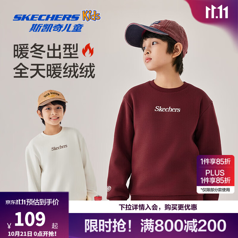 Skechers斯凯奇男女童百搭经典加绒套头卫衣中长款三防连帽羽绒 489.1元 - 86线报