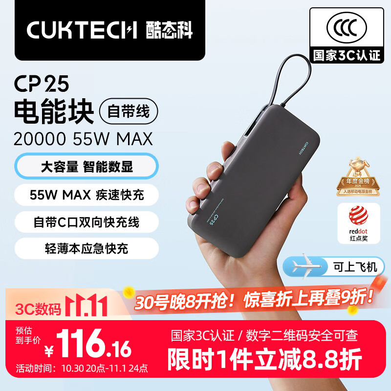��̬�� CP25 20000mAh �ƶ���Դ 55W���    69.66Ԫ