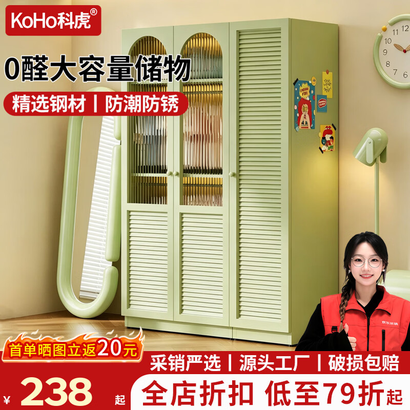 科虎钢制衣柜卧室家用衣柜出租房简易柜子 天蓝色 【百叶门单开顶柜】400*400*550mm