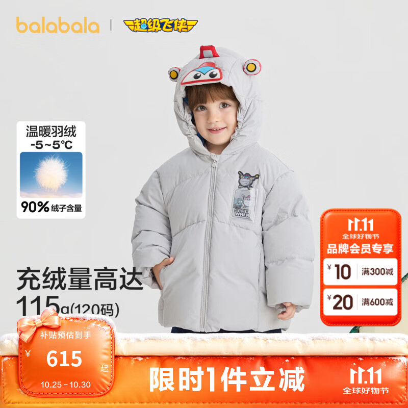 巴拉巴拉【超级飞侠IP商场同款】童装儿童羽绒服男童2026新款冬装 浅灰20047-灰鸭绒 90 充绒量77g