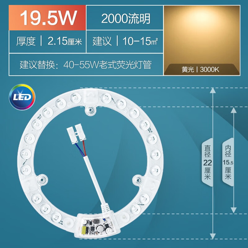 飞利浦（PHILIPS）LED吸顶灯灯芯改造灯板圆形节能灯泡灯盘贴片改装环形灯管模组 19.5W【3000K黄光】直径22厘米