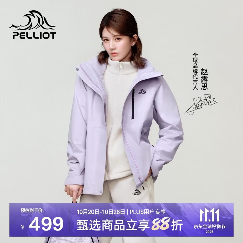 伯希和（Pelliot）赵露思同款山野经典2.0冲锋衣三合一秋冬女防水外套12340106紫M