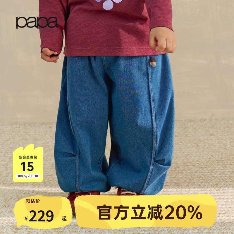 papa爬爬秋季男女童裤子透气柔软弹力牛仔弯刀裤复古百搭 深蓝色 110