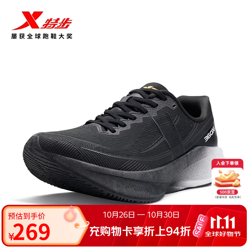 特步360X2.0专业碳板跑步鞋男减震回弹轻便网面透气竞训体考运动鞋女 黑/帆白【男】 42