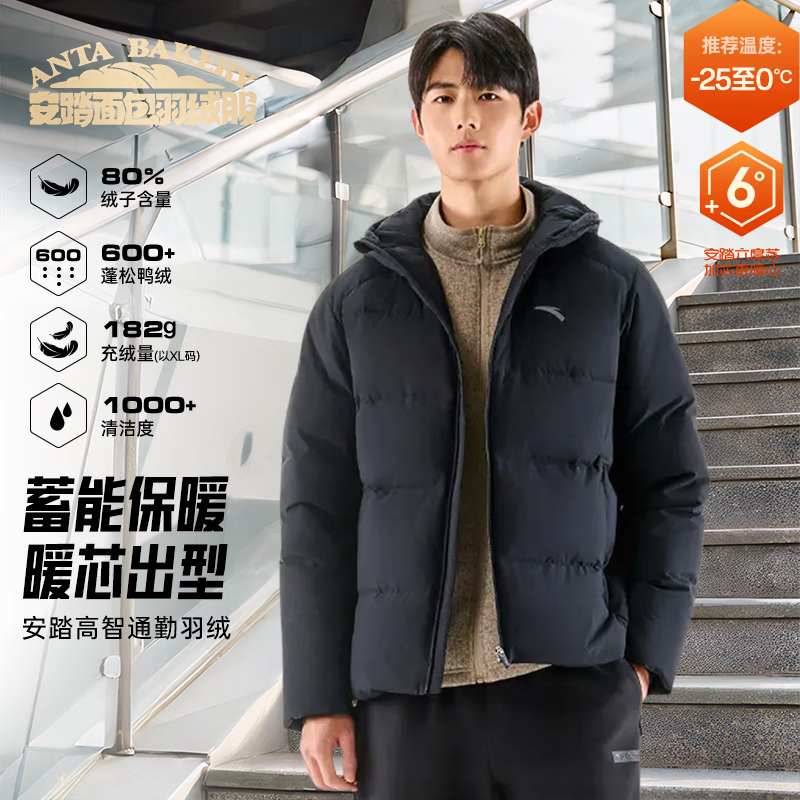 安踏面包羽绒服丨Z哥同款六度芯羽绒服男连帽短款外套冬季保暖棉服 基础黑 -3 L (男175)