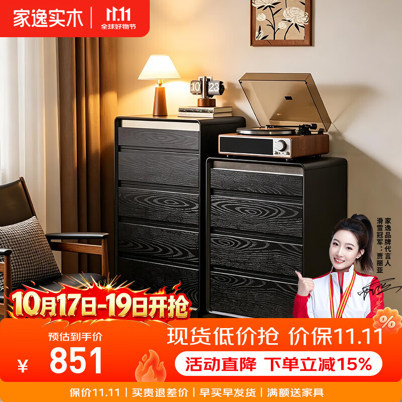 家逸实木斗柜家用卧室储物柜收纳柜小户型收纳柜子 【进口橡胶木】实木四斗柜-夜海黑色