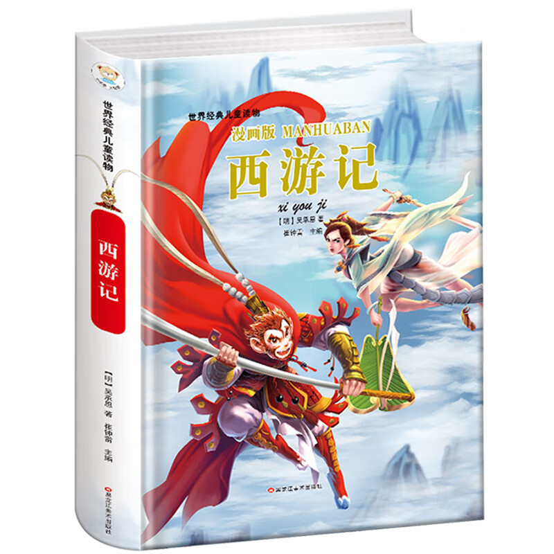 儿童绘本历史价格查询|儿童绘本价格比较