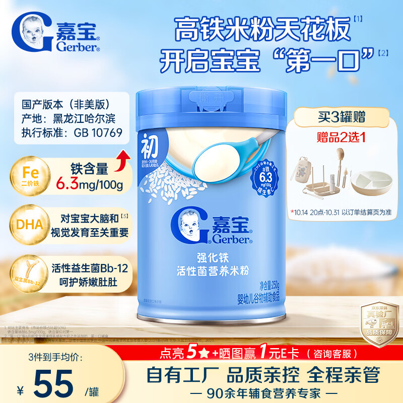 20款肉松超全测评！宝宝的健康下饭神器，究竟怎么选？