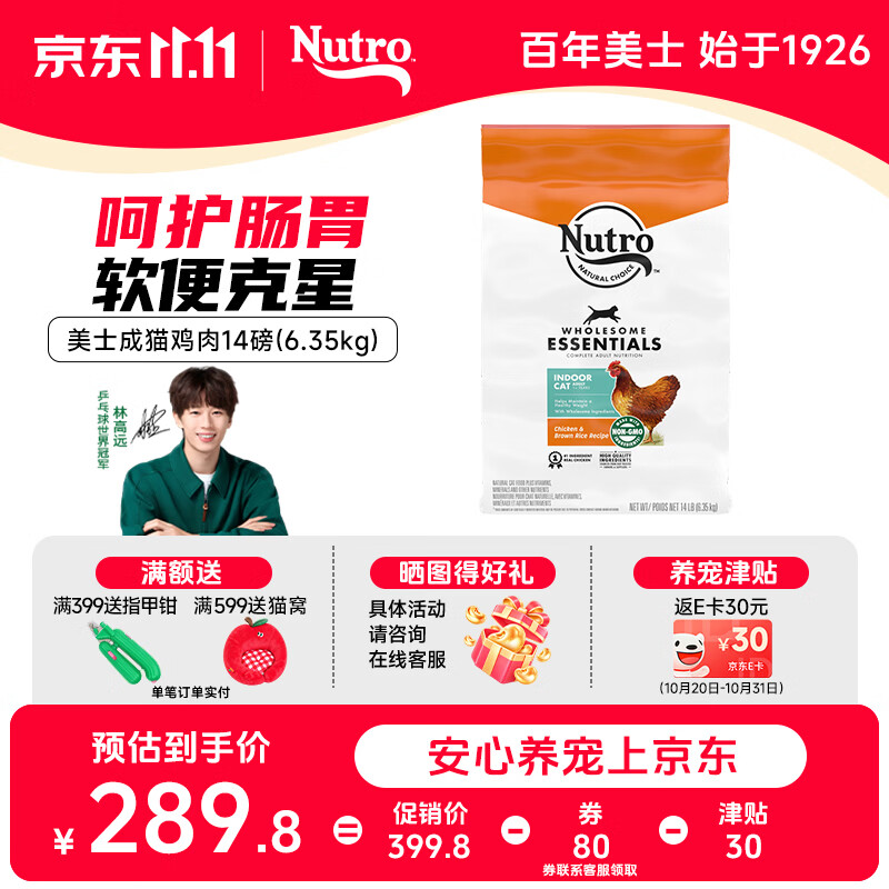 美士进口成猫粮14磅 289元 - 线报酷 美士进口成猫粮14磅 289元 - 线报酷