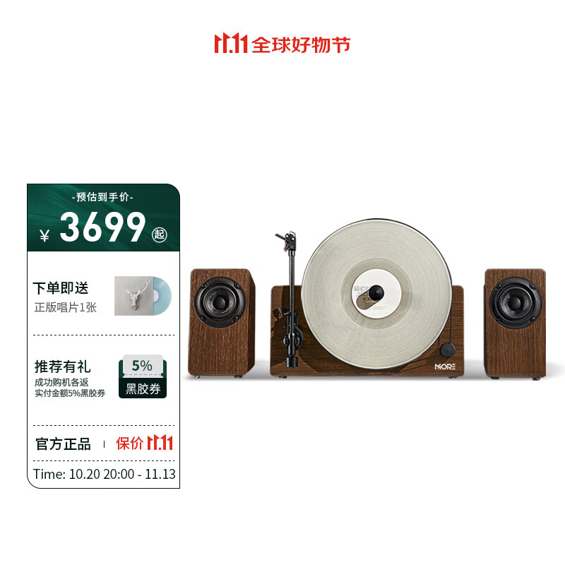 Fennessy 梵尼诗 M20 声道2.0 HiFi立式分体黑胶唱片机 蓝牙音箱 胡桃木色