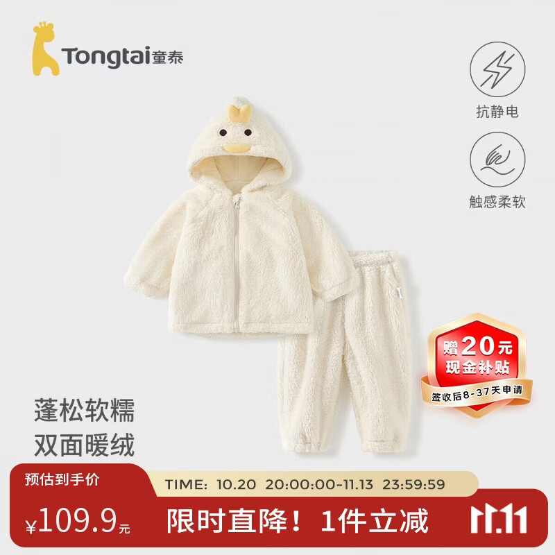童泰（TONGTAI）宝宝套装春秋季婴儿衣服儿童外出上衣裤子连帽外套长裤黄色80cm
