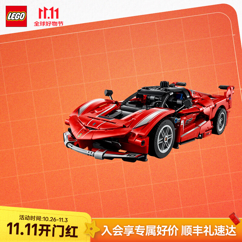 乐高（LEGO）积木 42212法拉利 Ferrari FXX K赛车 生日礼物