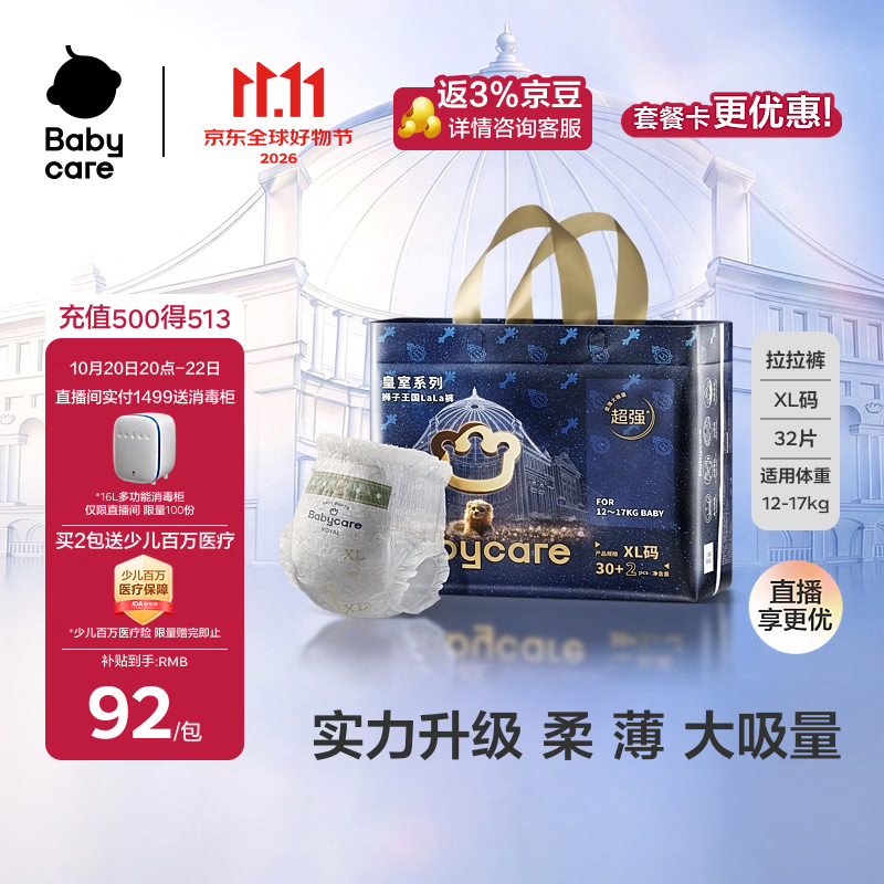 双11纸尿裤囤货攻略来了！选购要点总结+优质纸尿裤盘点，可以直接抄作业啦~