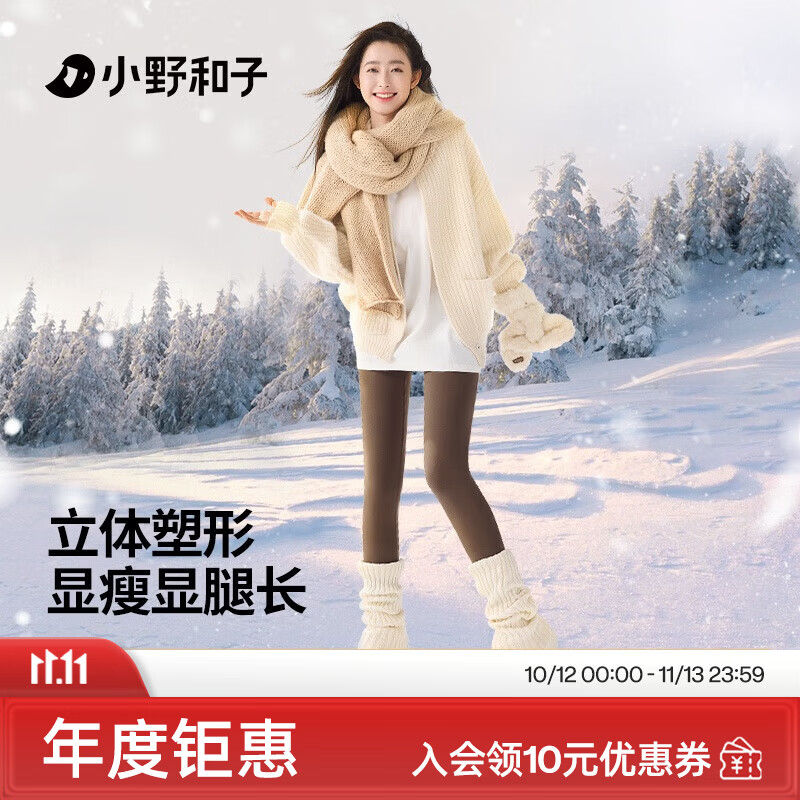 小野和子服饰合集：鲨鱼裤加绒款仅需49.9元，连裤袜64.9元起