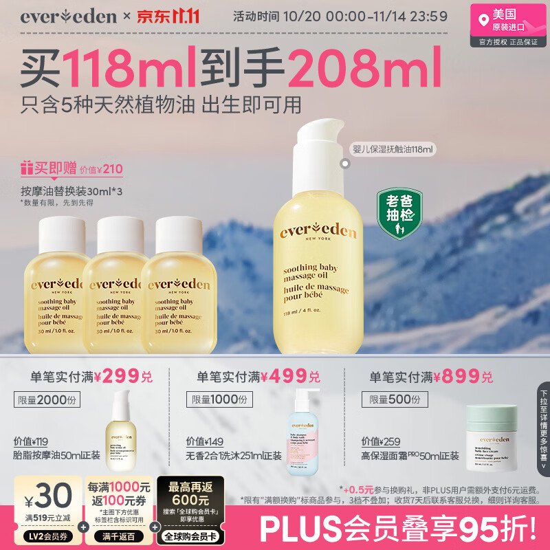 【建议收藏】10款宝宝护肤产品，给宝宝从头到脚的呵护