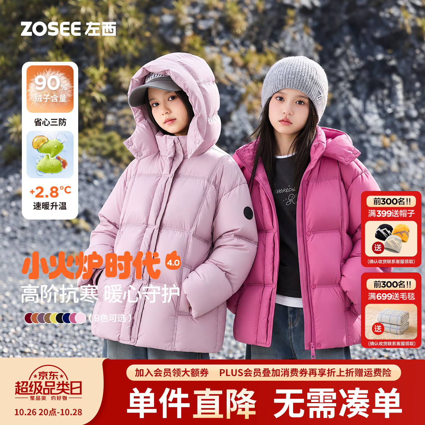 左西女童羽绒服冬季保暖2026新款儿童三防小火炉面包服中大童外套 黑色 【防油防污好打理】 160 cm【充绒量：159g】