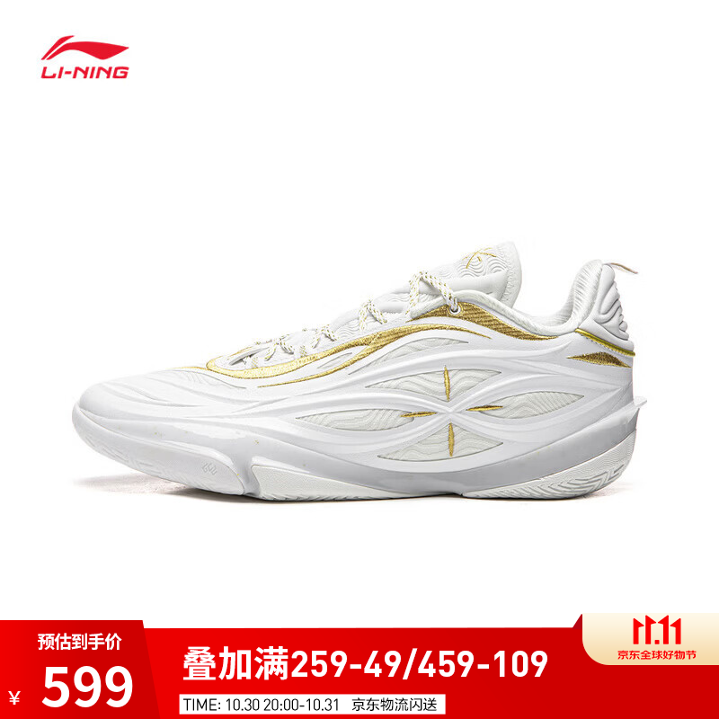 李宁韦德808 5 ULTRA v2男鞋秋冬季轻量高回弹强劲抓地篮球比赛鞋 标准白-11 46