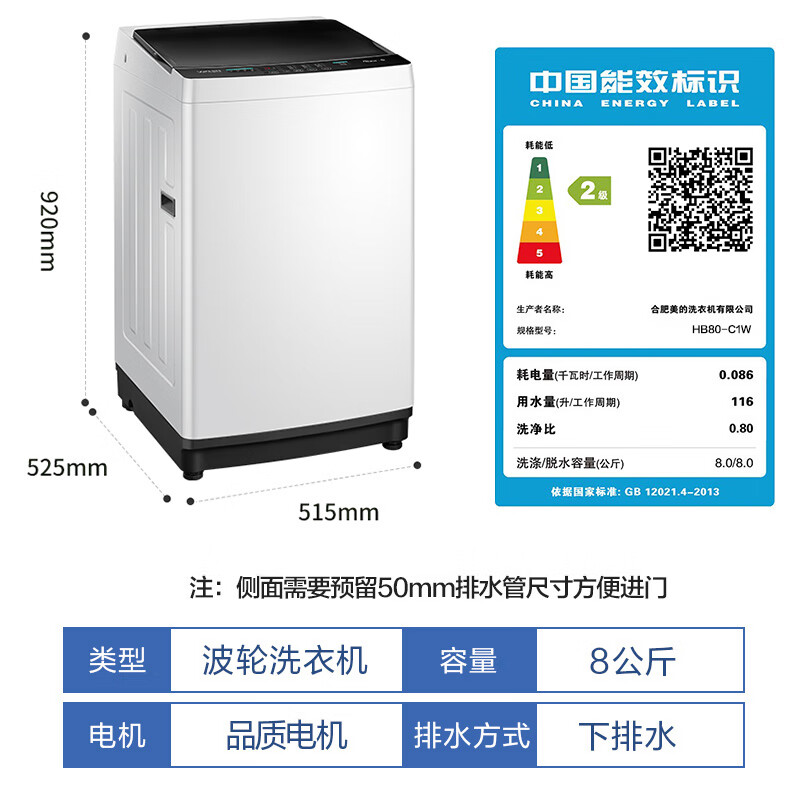 华凌HB80-C1W洗衣机靠谱吗？真实评测差么