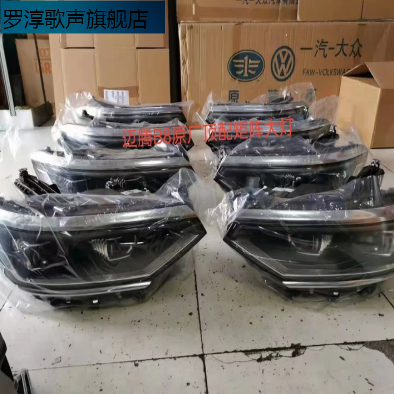 亦鹿为你大众原厂矩阵大灯迈腾b8   途观l   帕萨特  速派   探岳