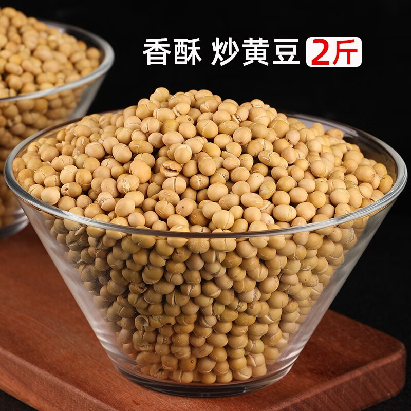 欧贤禾农家炒黄豆熟黄豆即食香酥炒黄豆熟豆子咸味干炒黄豆商用小吃