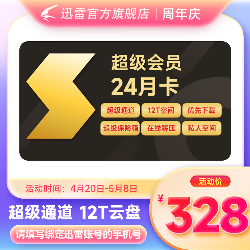 电商平台娱乐会员充值历史价格查询|娱乐会员充值价格走势