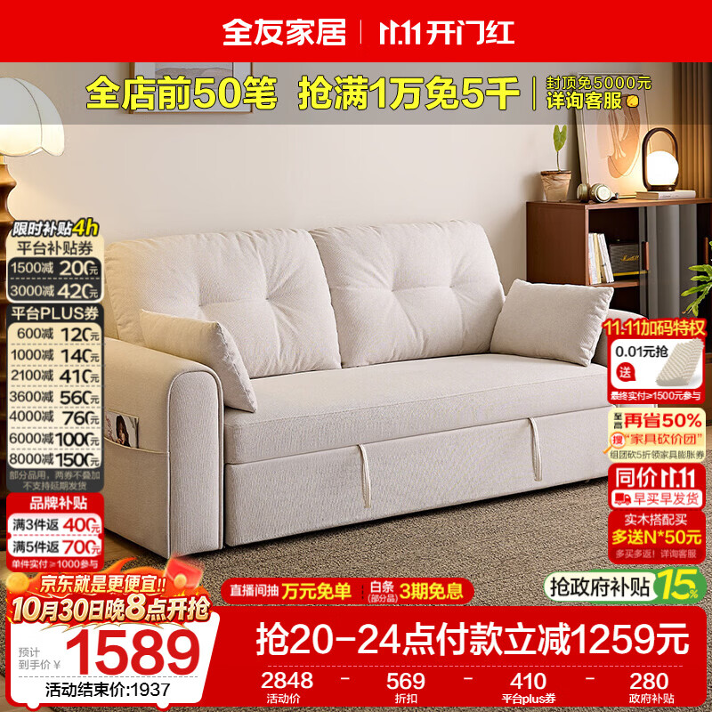 全友家居 布艺沙发床一体两用2026新款伸缩折叠家用沙发床现代简约